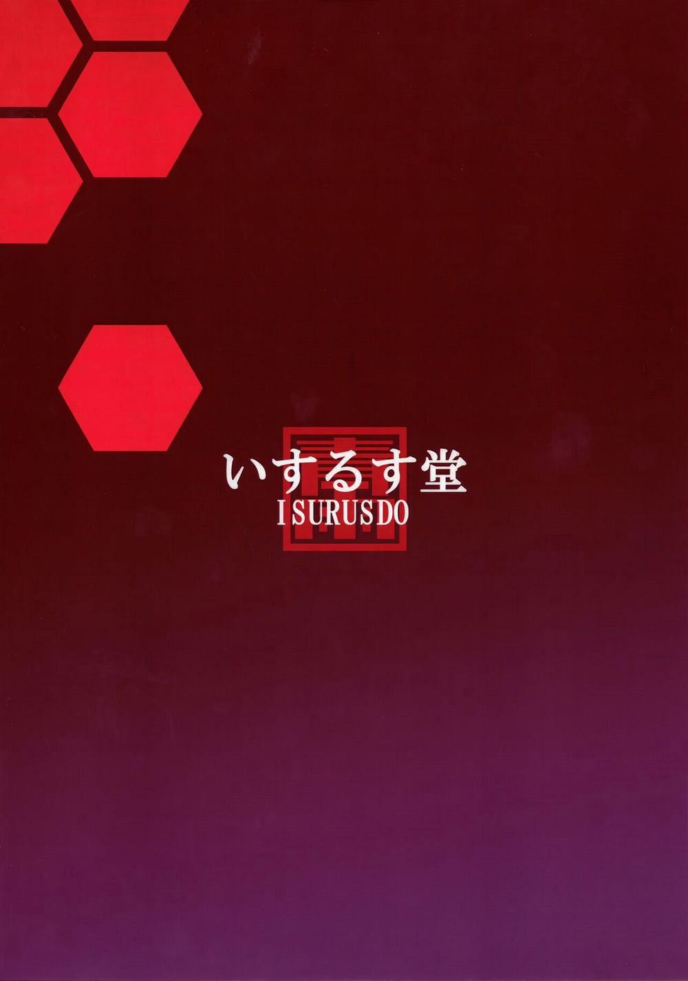 Plugsuit Josou ja Nai to...! RED Oneshot trang 18