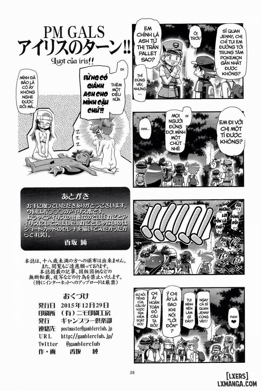 PM GALS Iris no Turn Oneshot trang 24