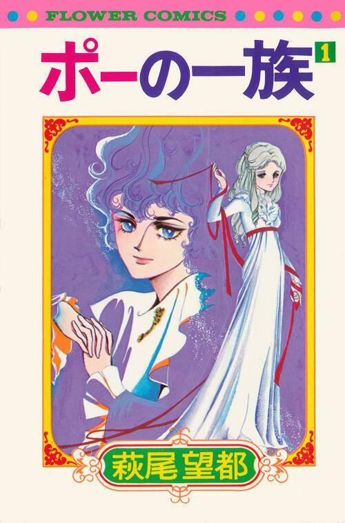 Poe No Ichizoku – Gia Tộc Poe 1 trang 1
