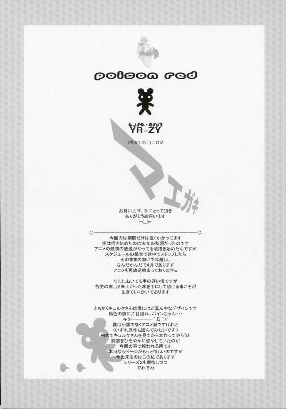 Poison Red (Zero no Tsukaima) Oneshot trang 2