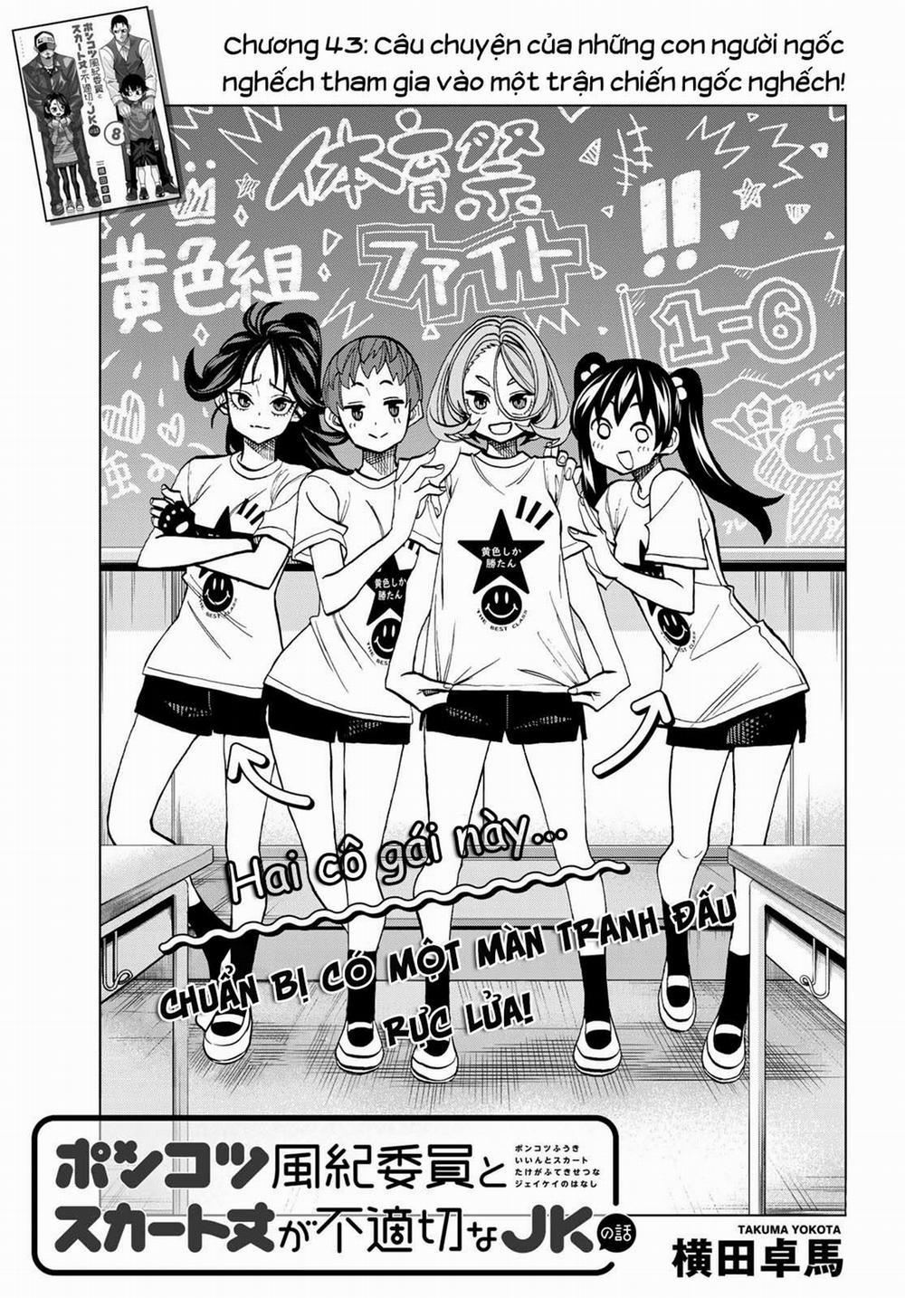 Ponkotsu Fuukiin To Skirt Take Ga Futekisetsu Na Jk No Hanashi 0 Chuyện những con người ngốc nghếch tham gia vào một trận chiến ngốc nghếch trang 2