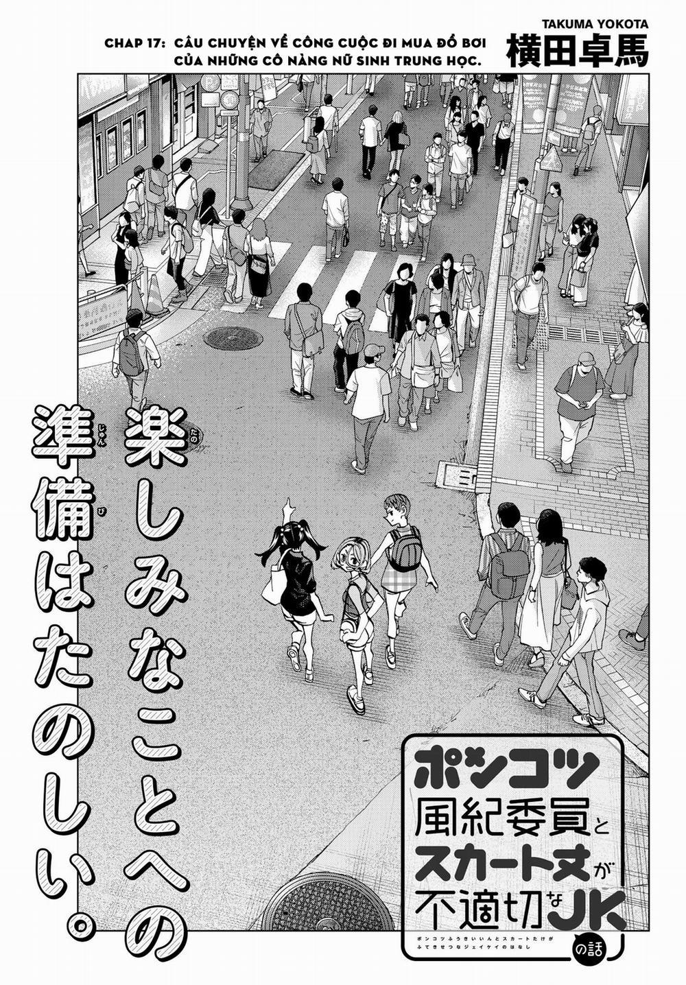 Ponkotsu Fuukiin To Skirt Take Ga Futekisetsu Na Jk No Hanashi 17 trang 1