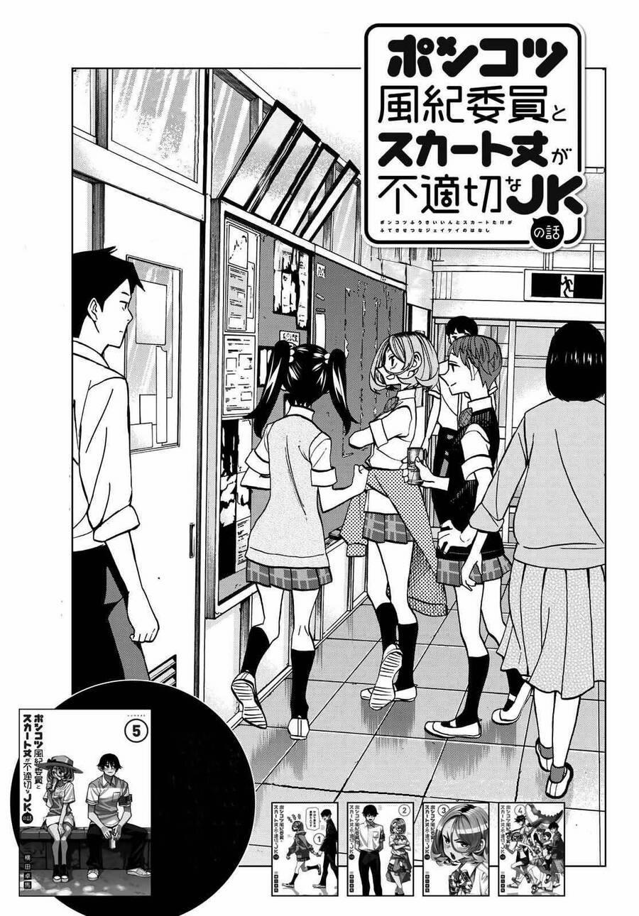 Ponkotsu Fuukiin To Skirt Take Ga Futekisetsu Na Jk No Hanashi 27 trang 1