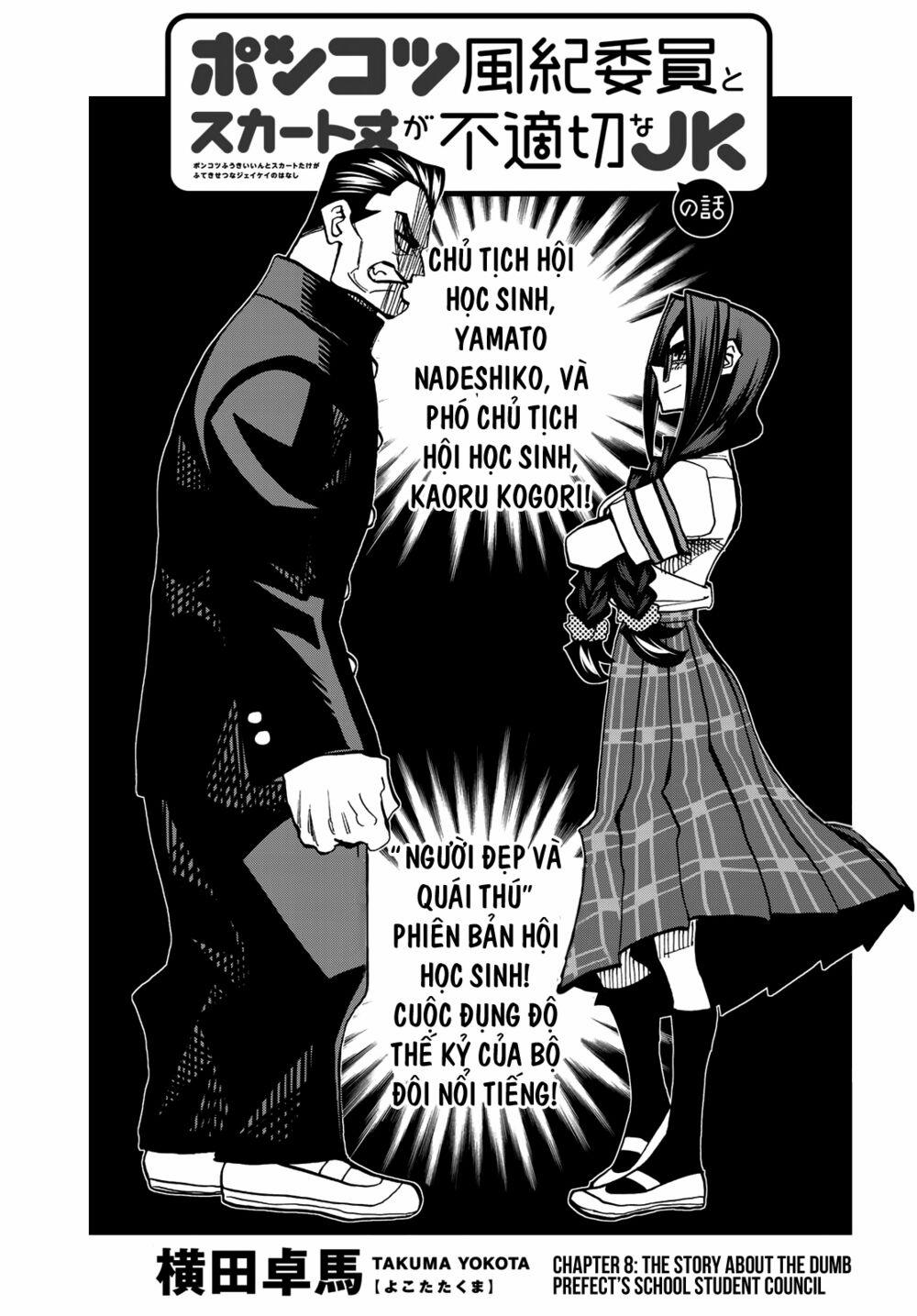 Ponkotsu Fuukiin To Skirt Take Ga Futekisetsu Na Jk No Hanashi 8 trang 3