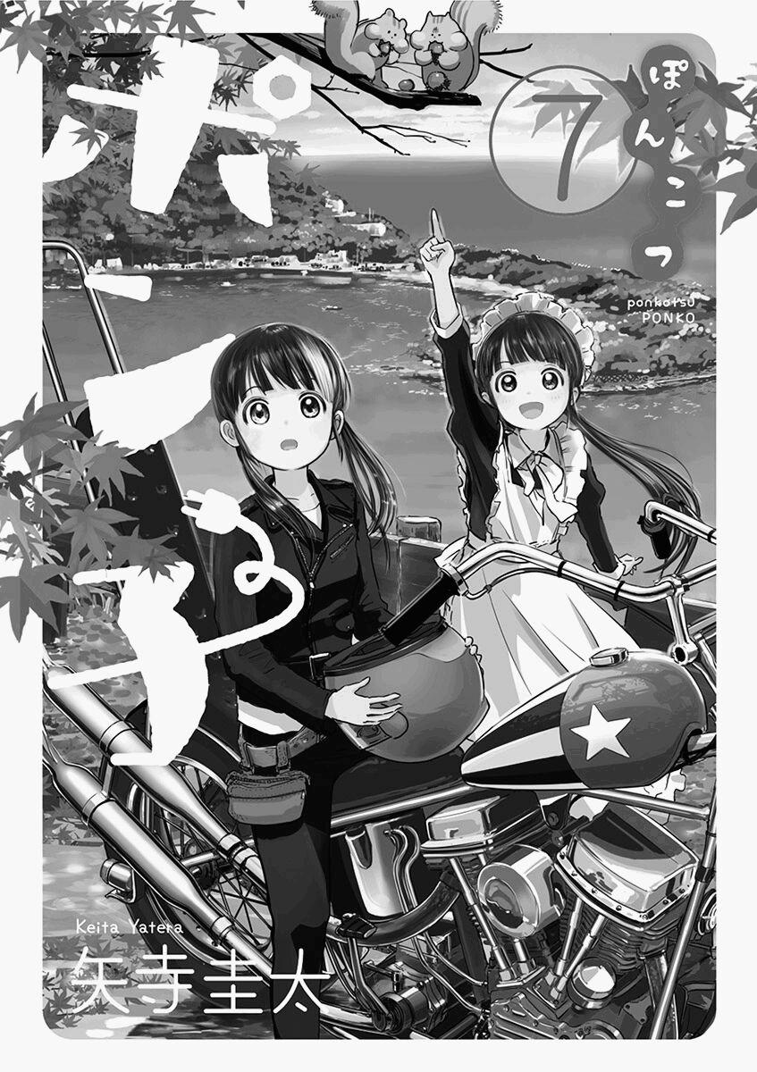 Ponkotsu Ponko 0 Ponko bóng bàn trang 2