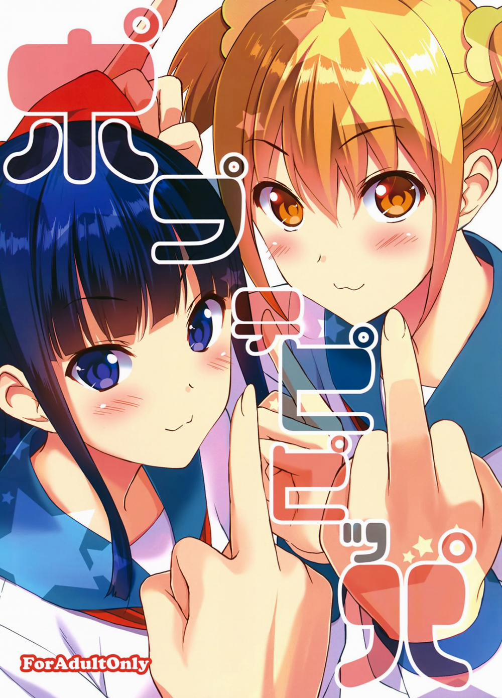 Poputepipippa (POP TEAM EPIC) Oneshot trang 1