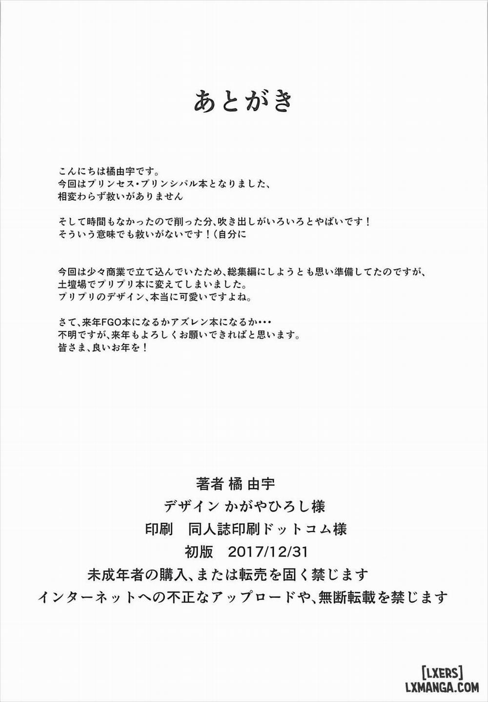 Principal Report Oneshot trang 20