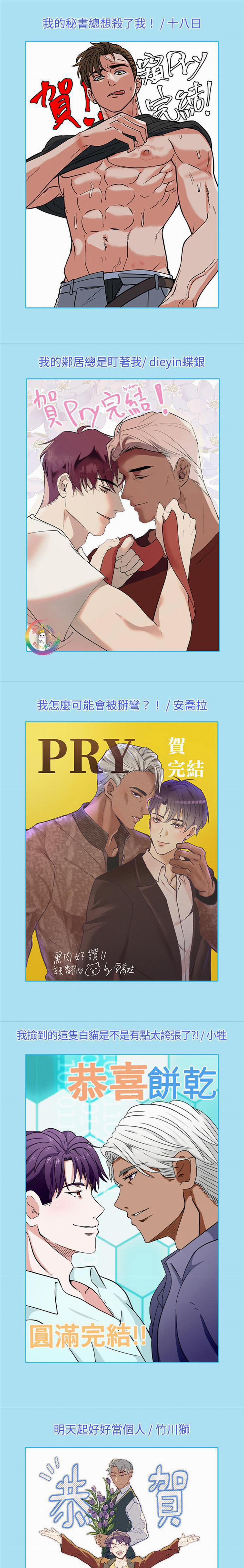 PRY (Trộm Nhìn) -END 52 Bonus trang 5