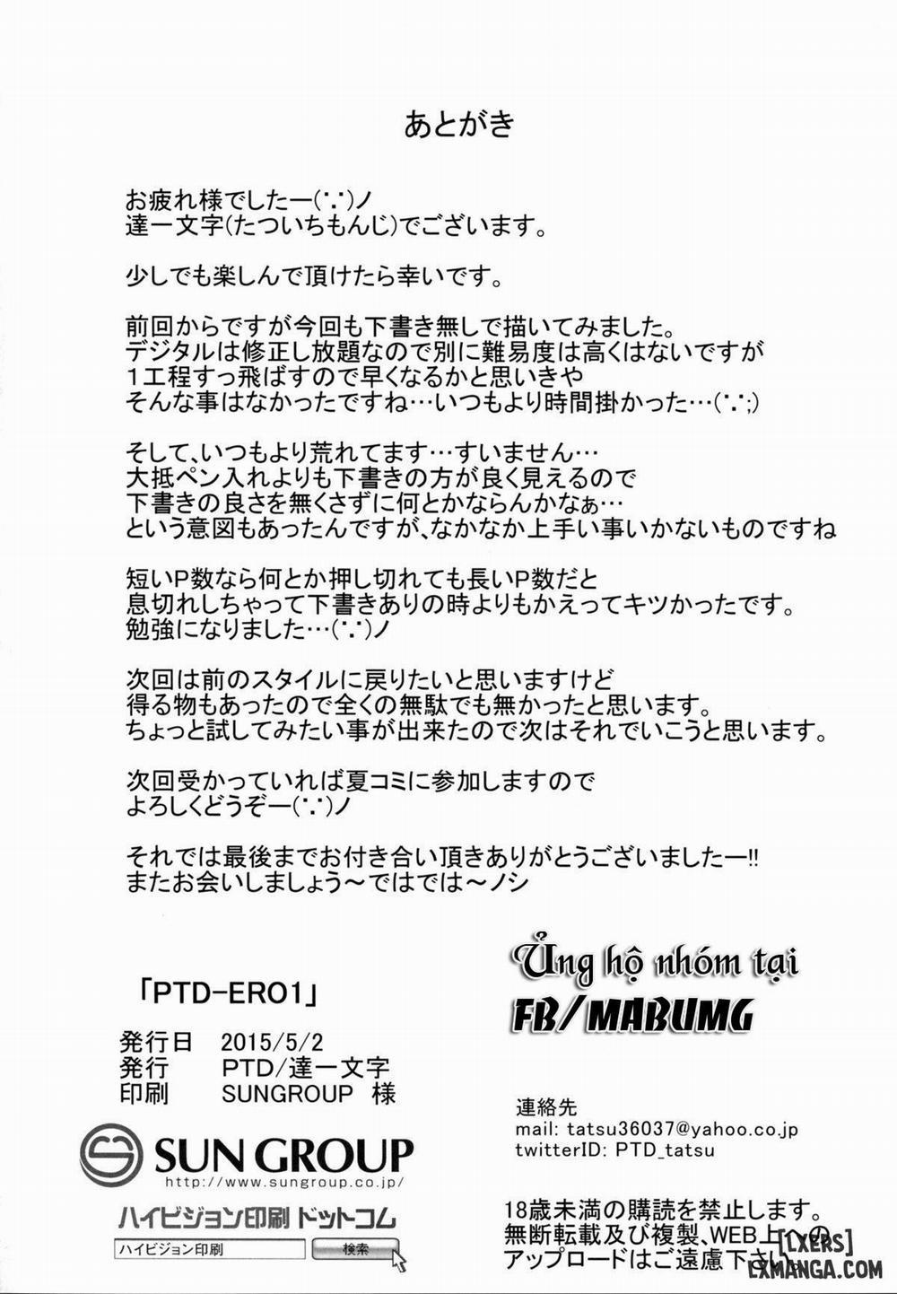 PTD-ERO Oneshot trang 54