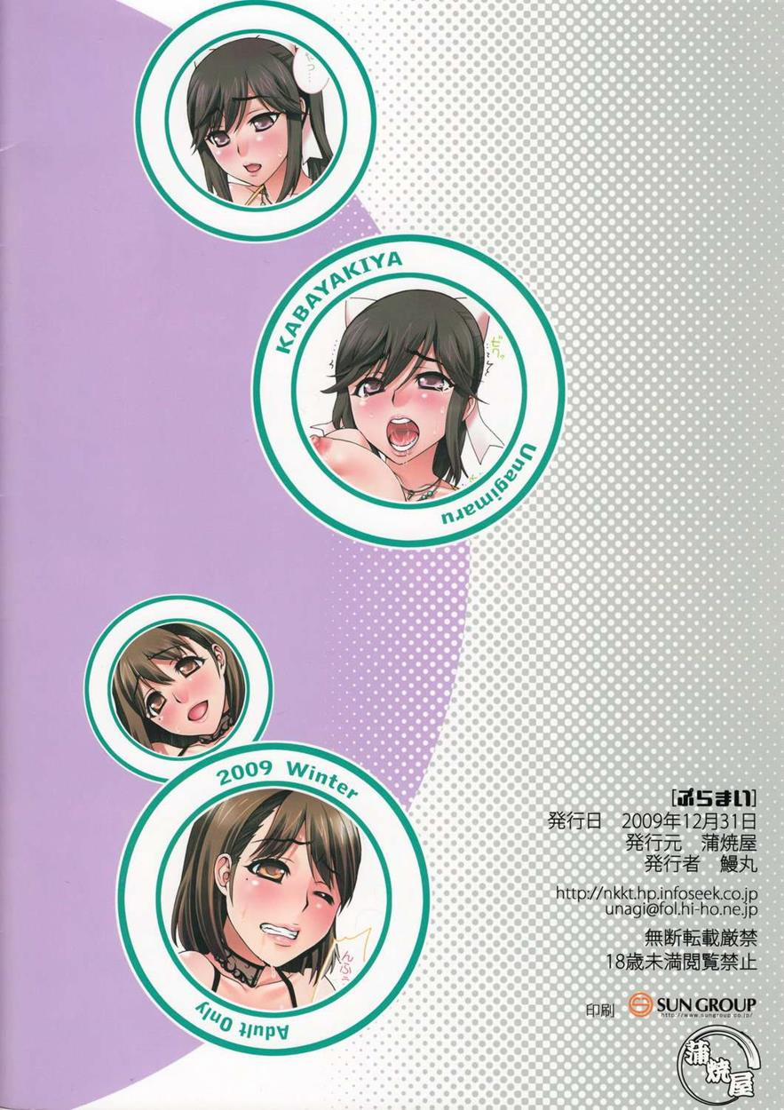 Pura Mai (Love Plus) Oneshot [Full Color] trang 17