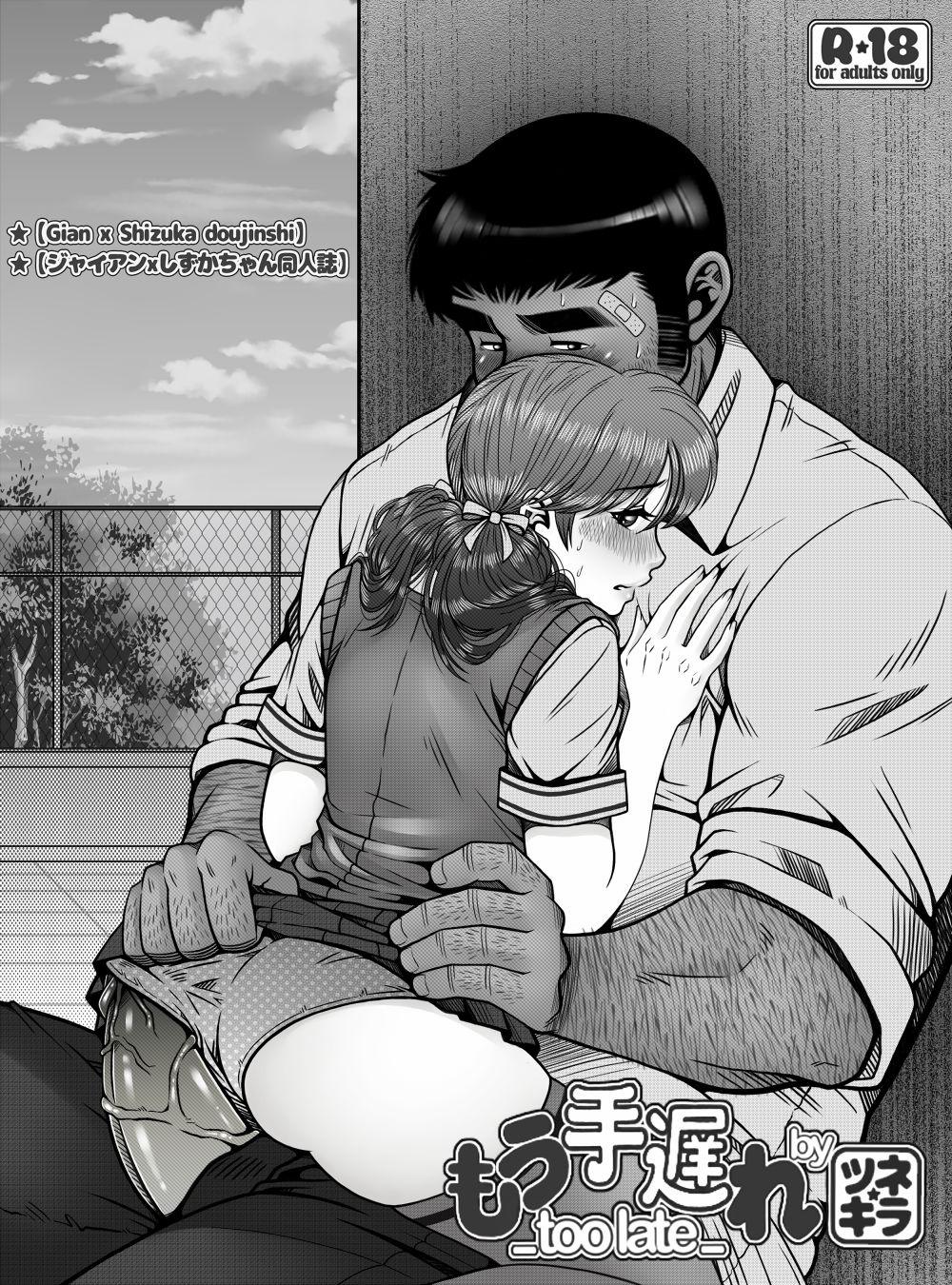 Quá muộn (Doraemon) 1 trang 1