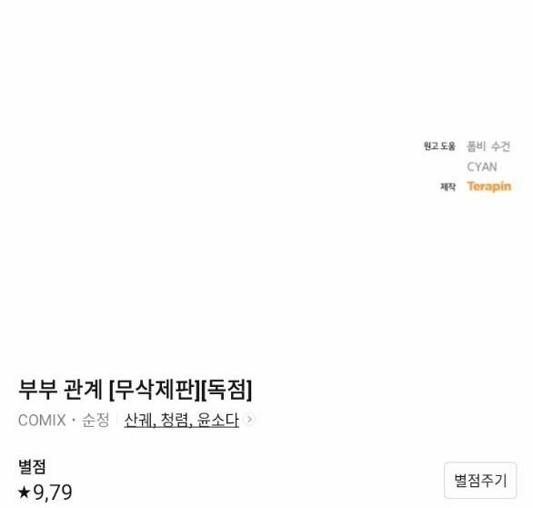 Quan Hệ Hôn Nhân 4.2 trang 97