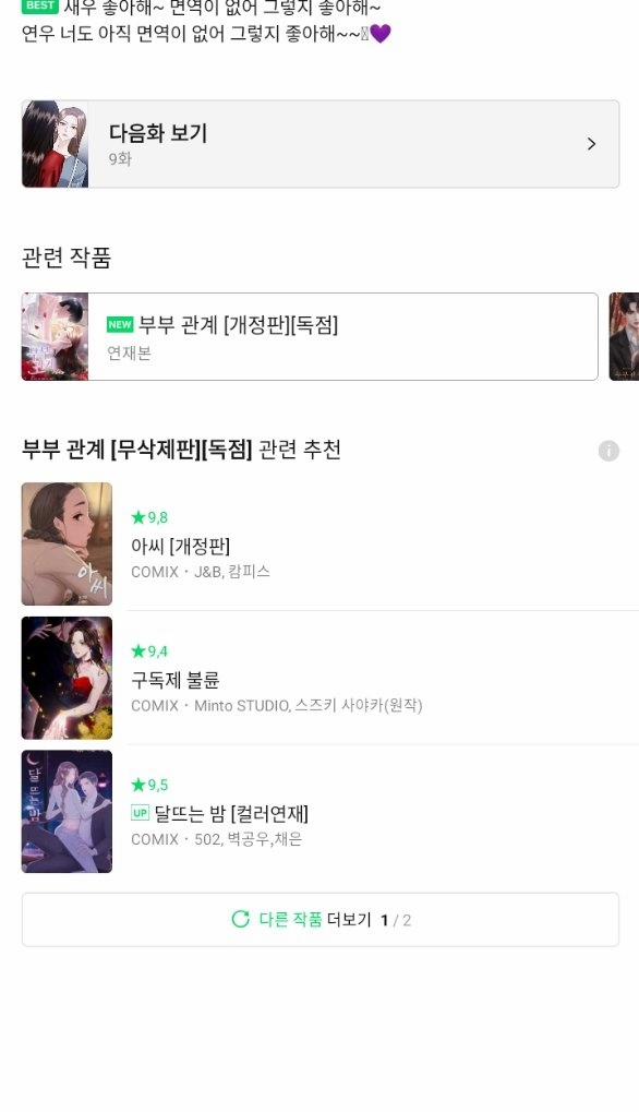 Quan Hệ Hôn Nhân 8.2 trang 49