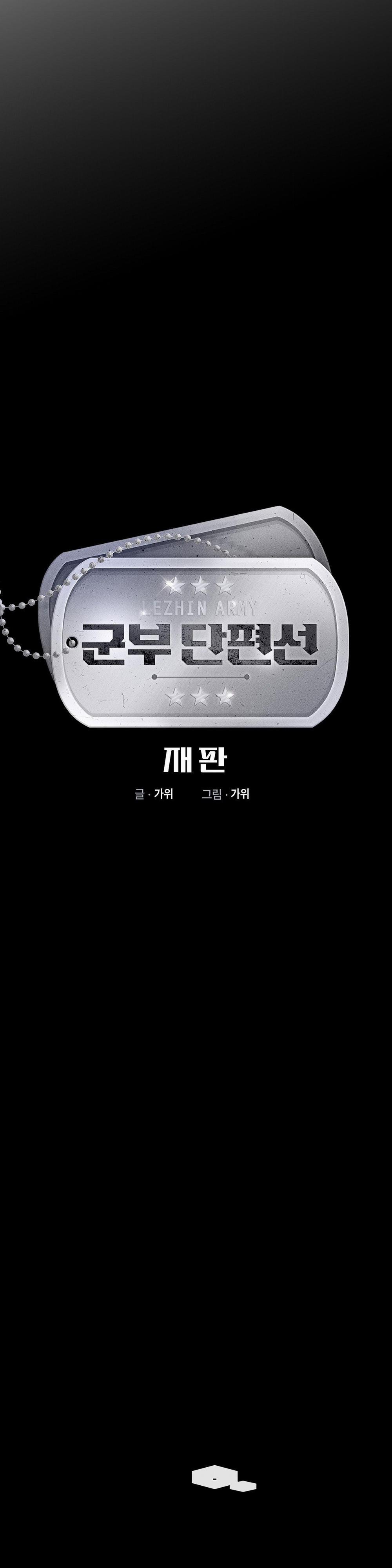 Quân Sự Ngắn 4.4 Xét xử 4 trang 71