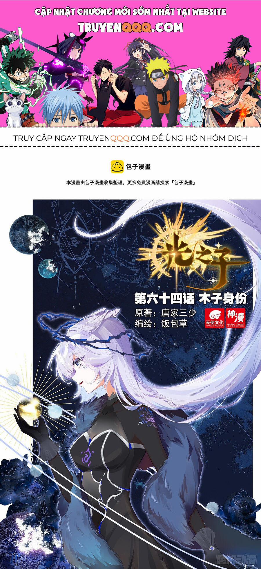 Quang Chi Tử 64 trang 0