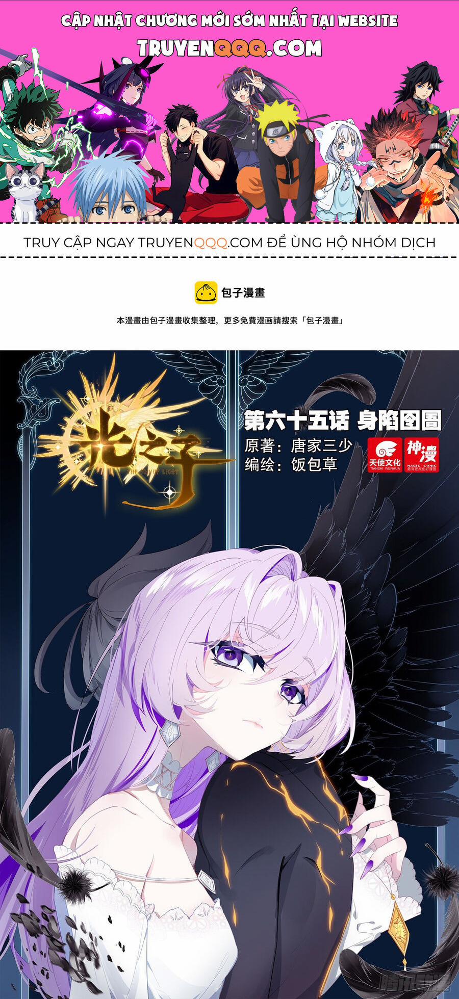 Quang Chi Tử 65 trang 0