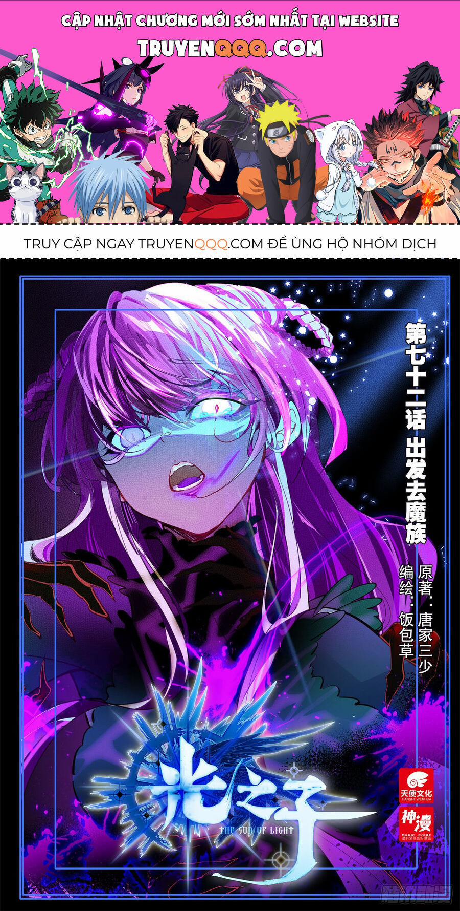 Quang Chi Tử 72 trang 0