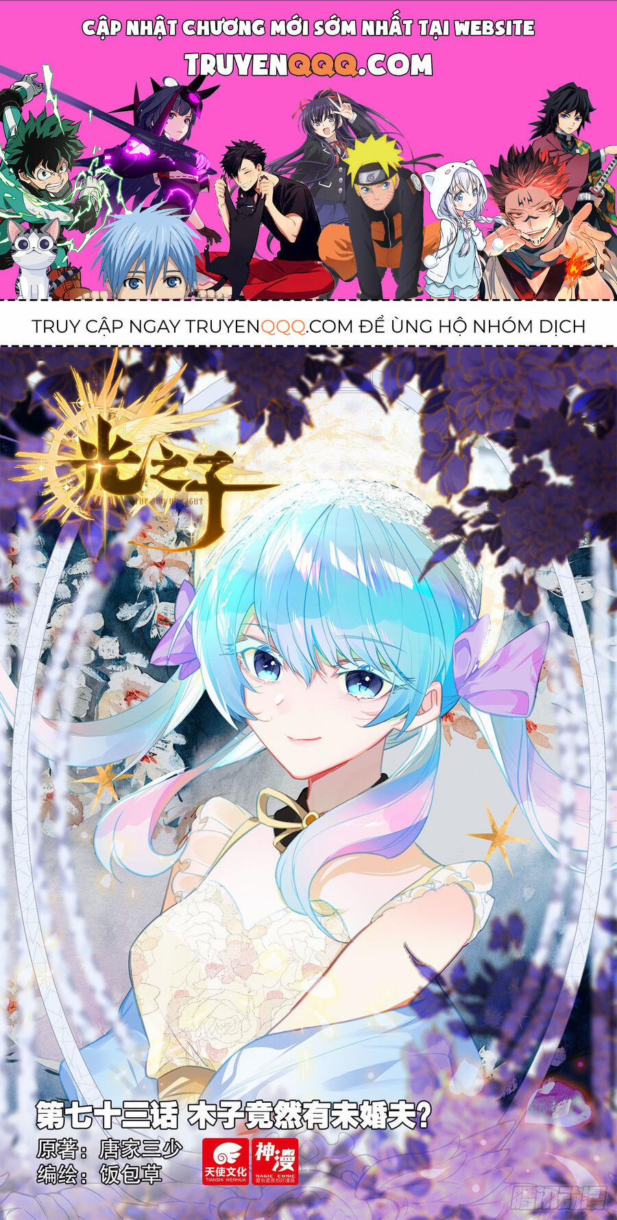 Quang Chi Tử 73 trang 0