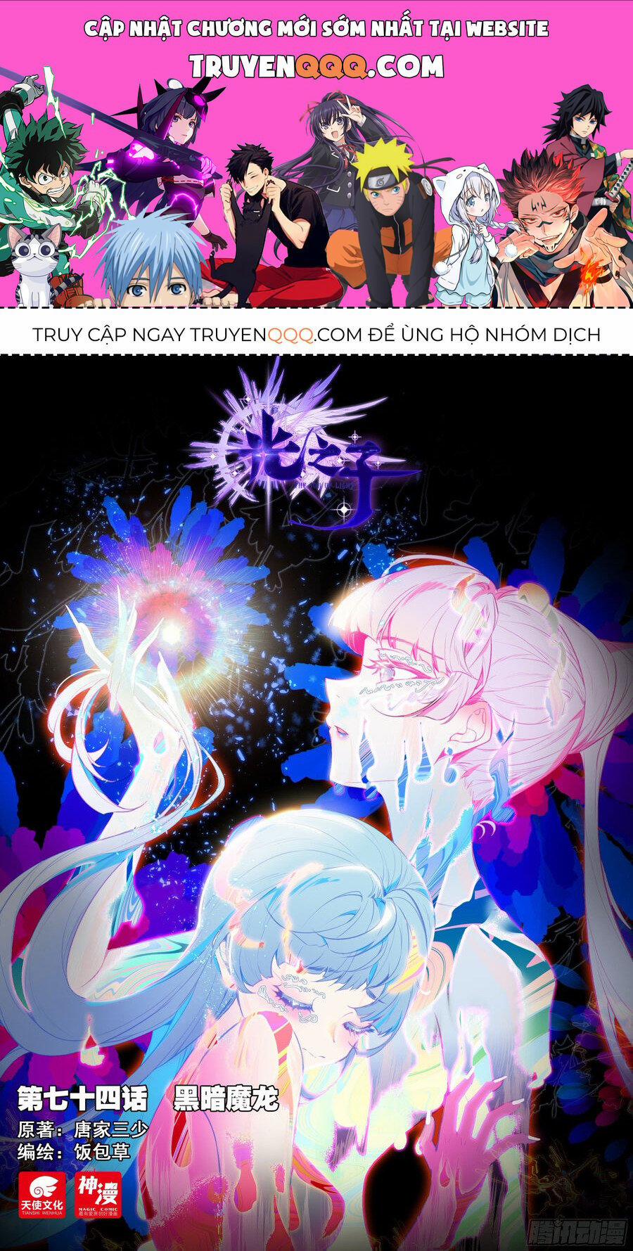 Quang Chi Tử 74 trang 0