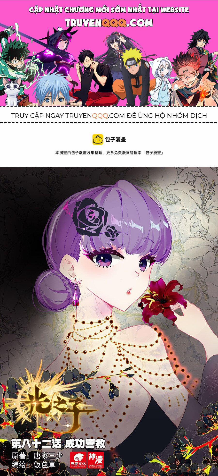 Quang Chi Tử 82 trang 0