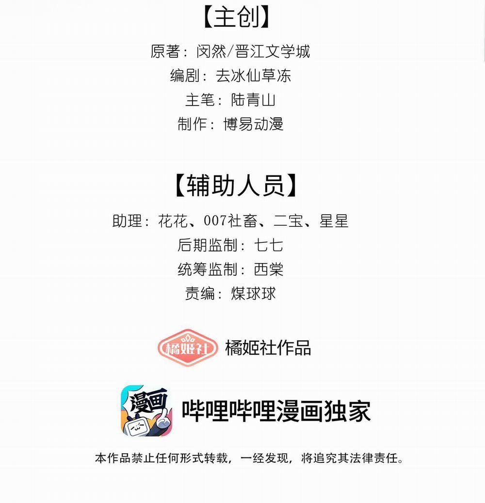 Quãng Đời Còn Lại Dành Hết Cho Em 11.1 trang 1