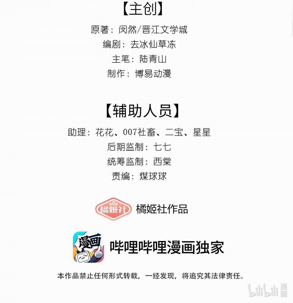 Quãng Đời Còn Lại Dành Hết Cho Em 14.1 trang 1