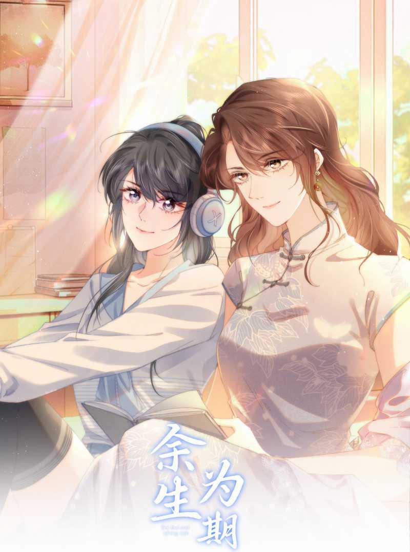 Quãng Đời Còn Lại Dành Hết Cho Em 19 trang 1