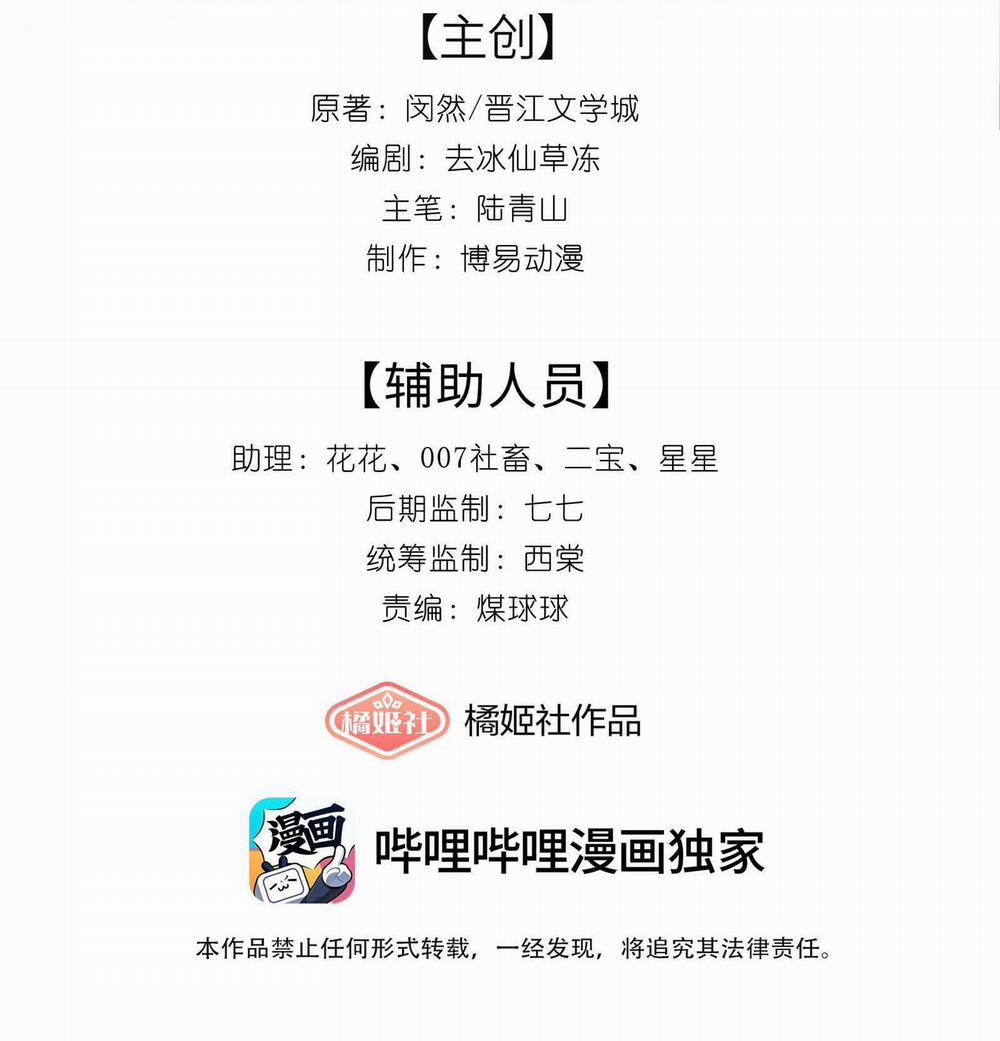 Quãng Đời Còn Lại Dành Hết Cho Em 8.1 trang 1