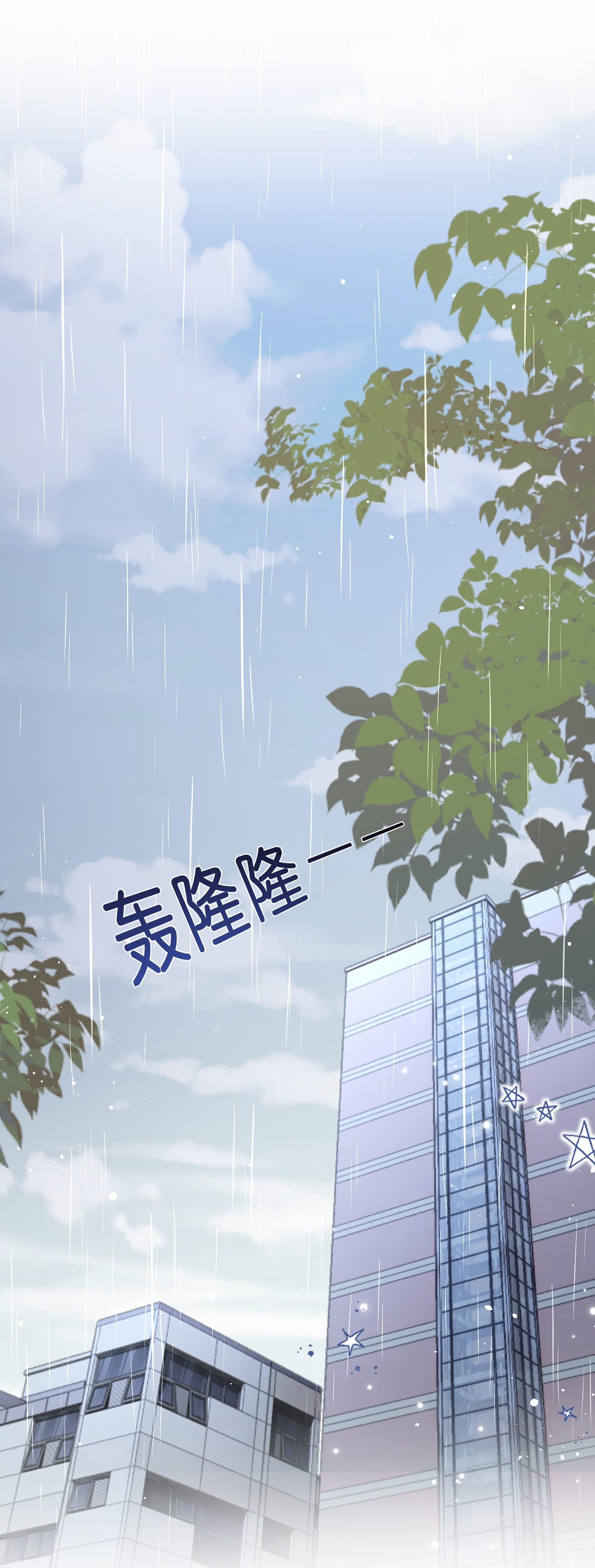 Quãng Đời Còn Lại Dành Hết Cho Em 9.2 trang 15