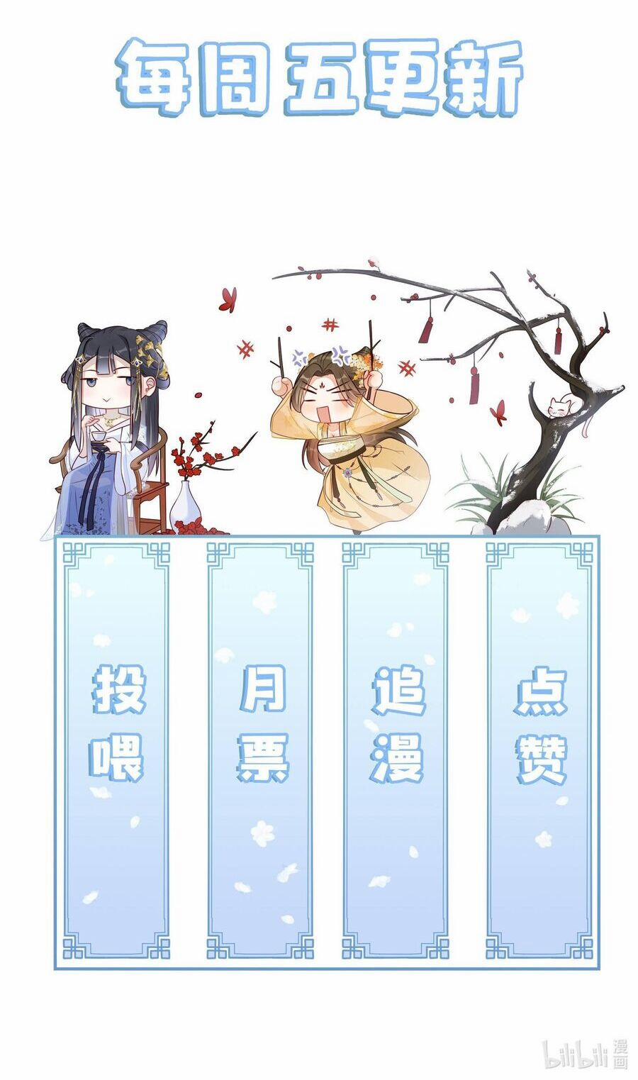 Quý Phi Hôm Nay Cũng Bị Thịt 22 trang 39