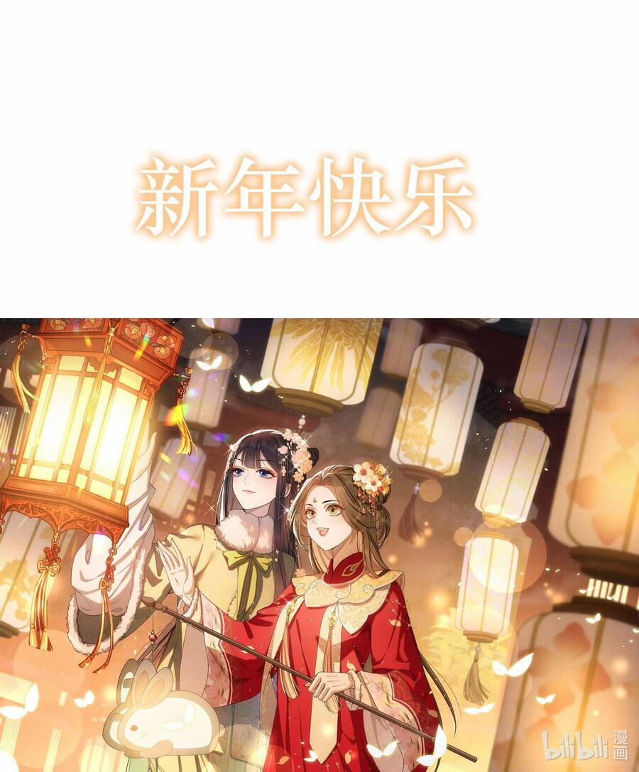 Quý Phi Hôm Nay Cũng Bị Thịt 8 trang 2