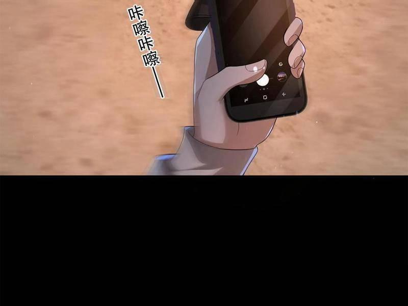 Quy Tắc Chuyện Lạ: Bắt Đầu Hóa Thân Đánh Lui Chiến Thần 110 trang 32