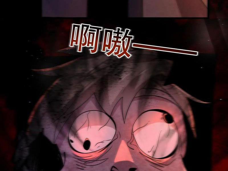 Quy Tắc Chuyện Lạ: Bắt Đầu Hóa Thân Đánh Lui Chiến Thần 78 trang 53