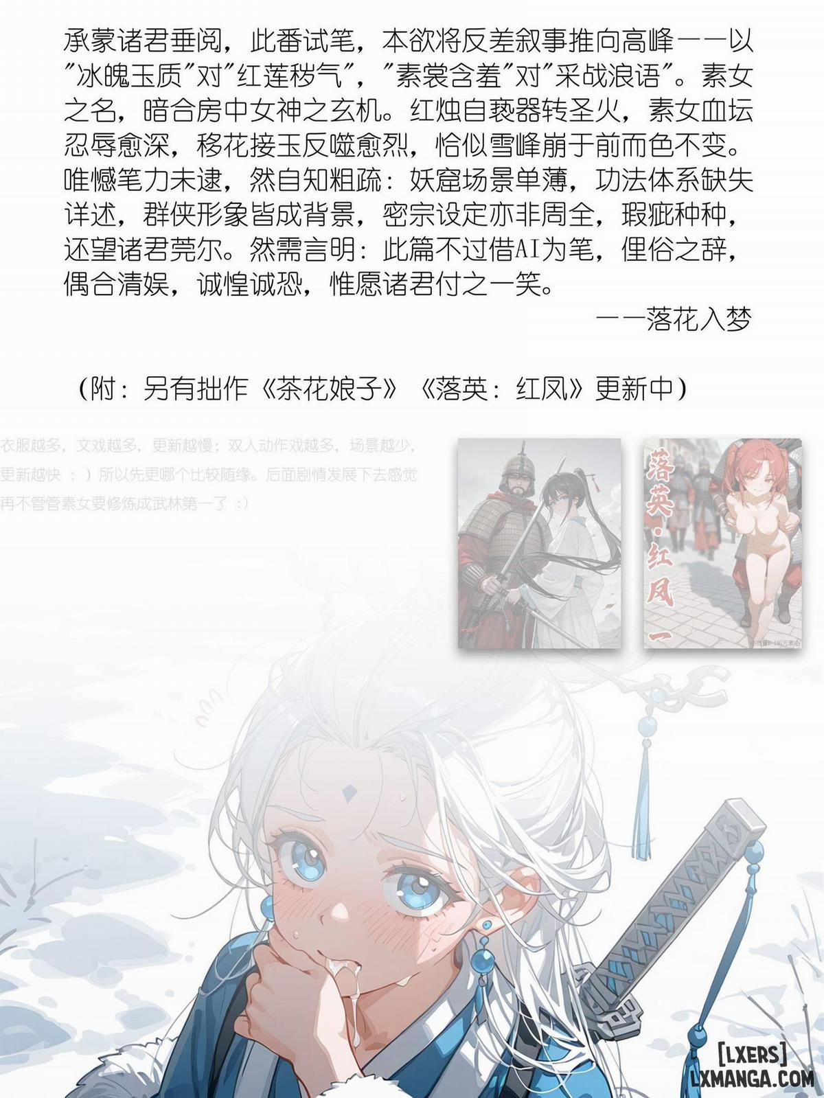 [R-18]雪山素女·醒梦篇 Phần 1 trang 32