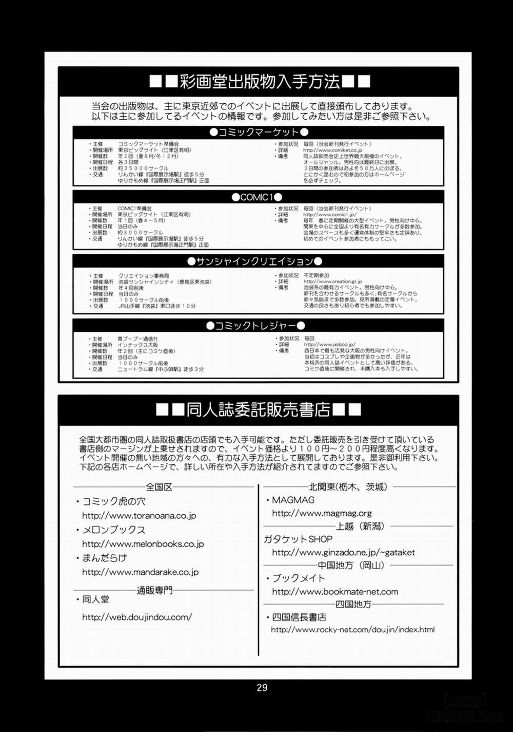 R-Lab Oneshot trang 28