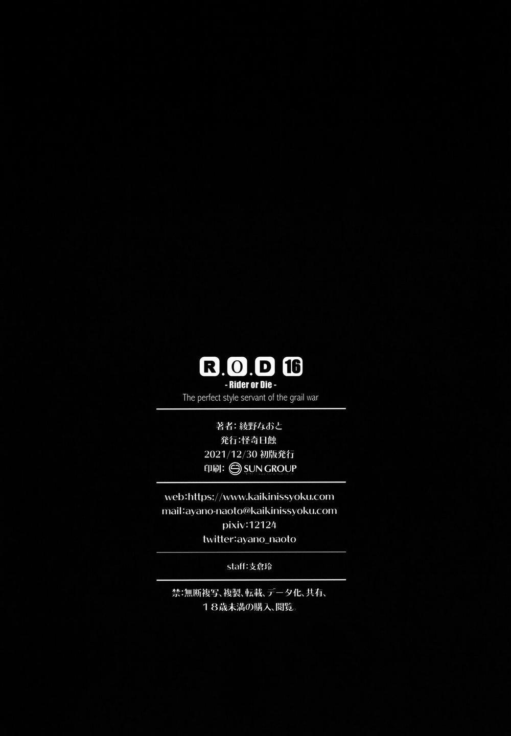 R.O.D 16 Oneshot trang 30