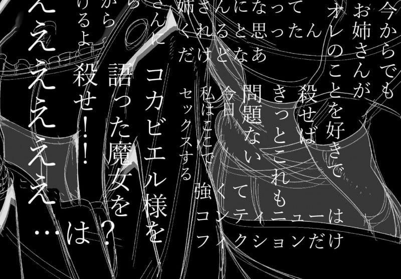 [R21] Người Đàn Ông Cứu Tôi Trong Chuyến Đi Isekai Lại Là Một Tên Sát Nhân Giết Người 8 trang 33