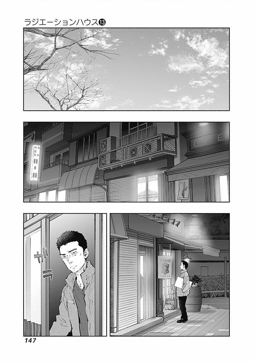 Radiation House 103 trang 21