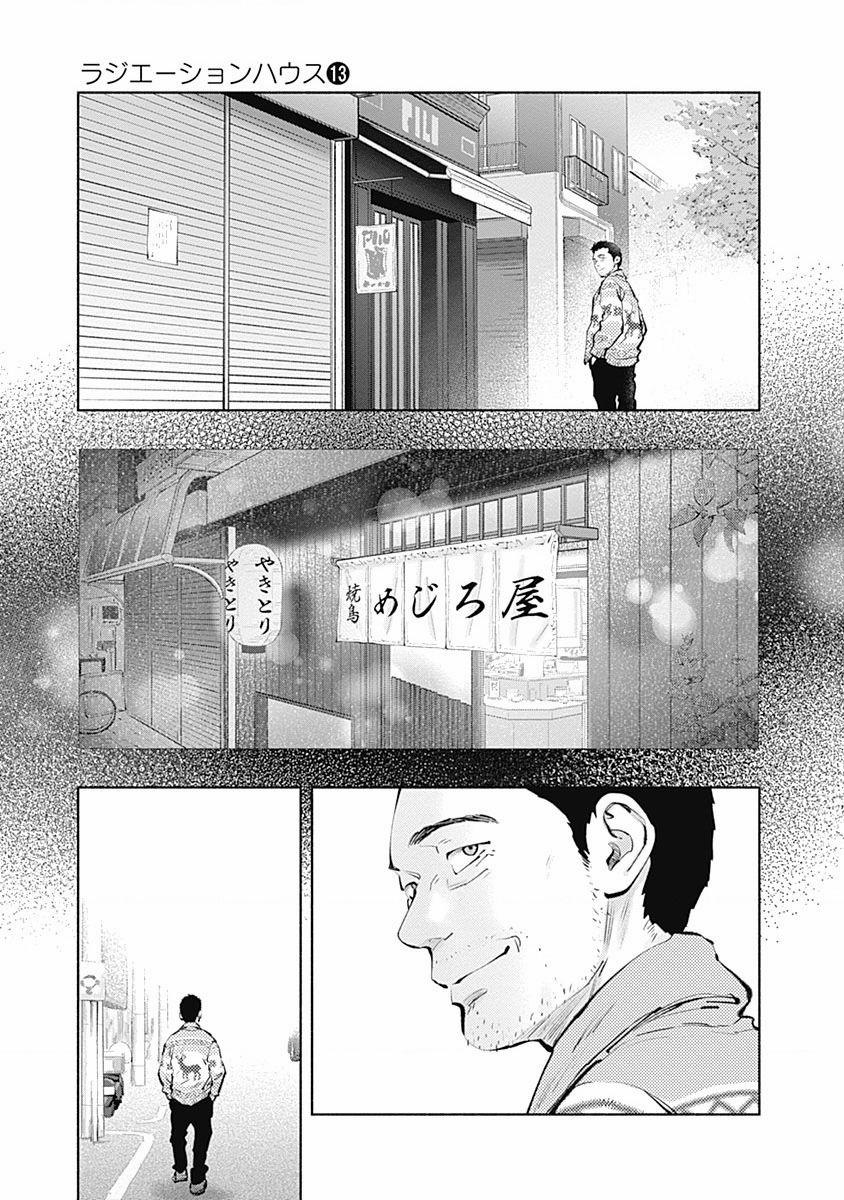 Radiation House 98 trang 5