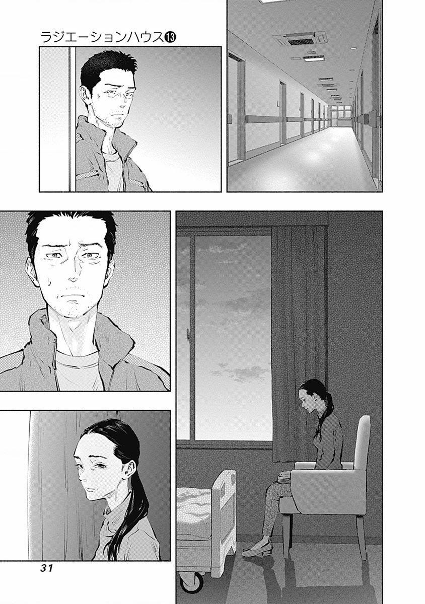 Radiation House 98 trang 9
