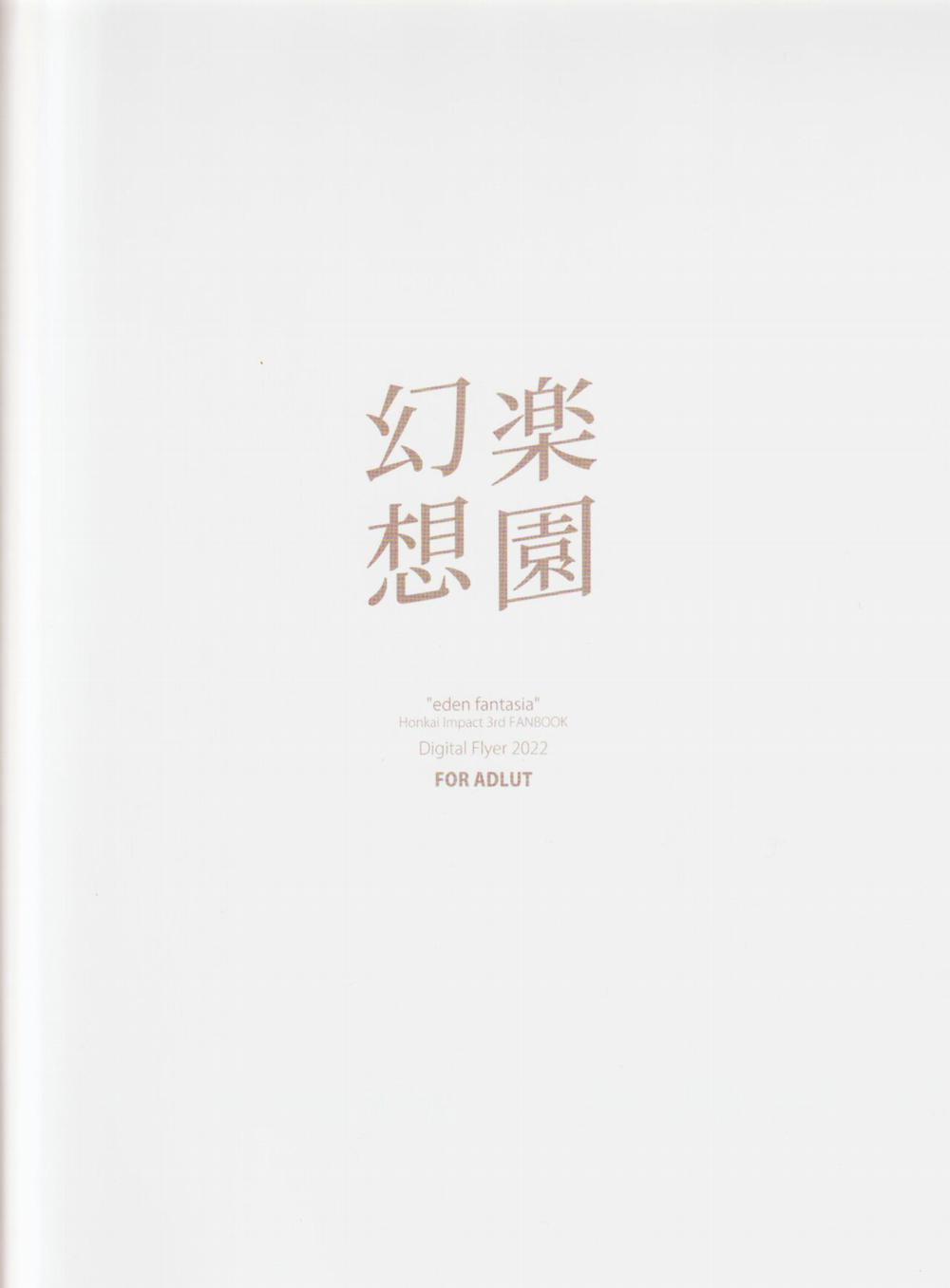 Rakuen Gensou (Honkai Impact 3rd) Oneshot trang 19