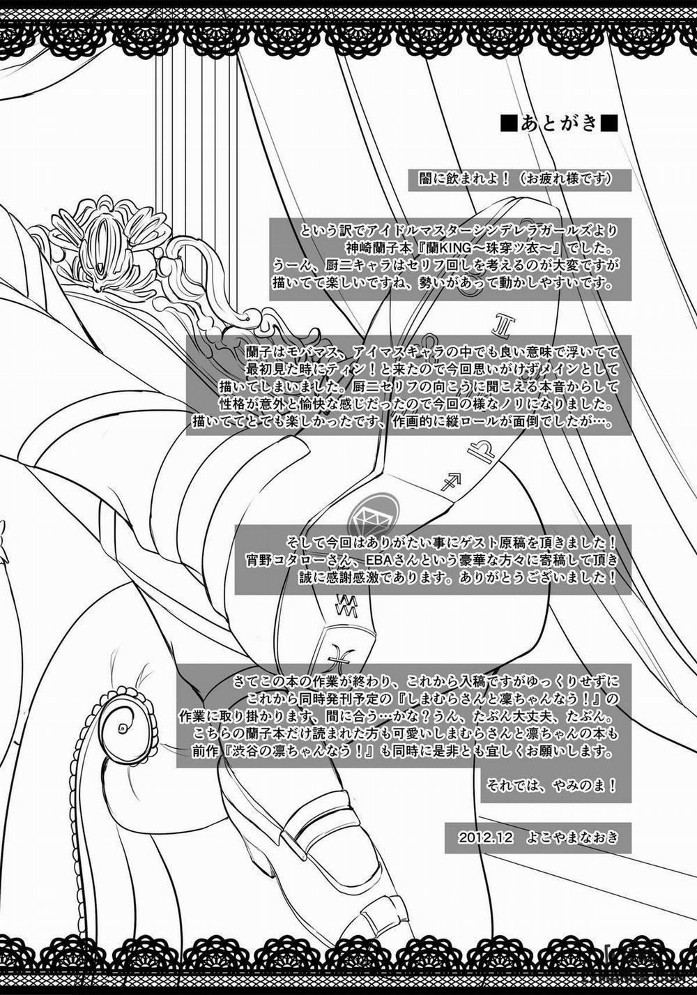 Ran KING ~Tama Sentsu Koromo Oneshot trang 22