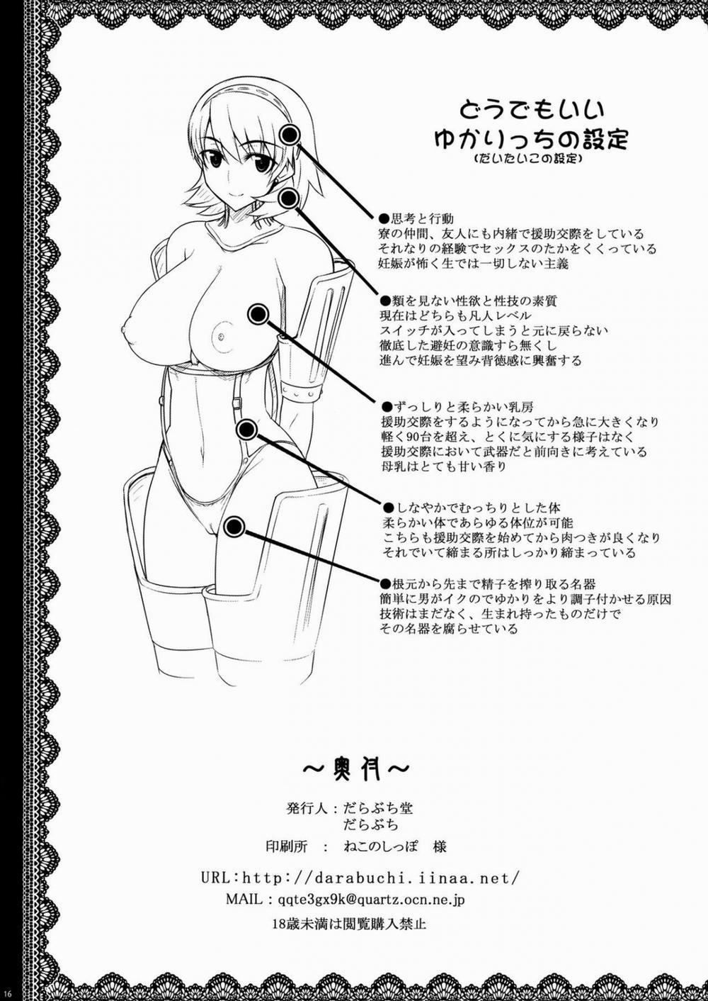 Raw (Persona 3) Oneshot trang 16