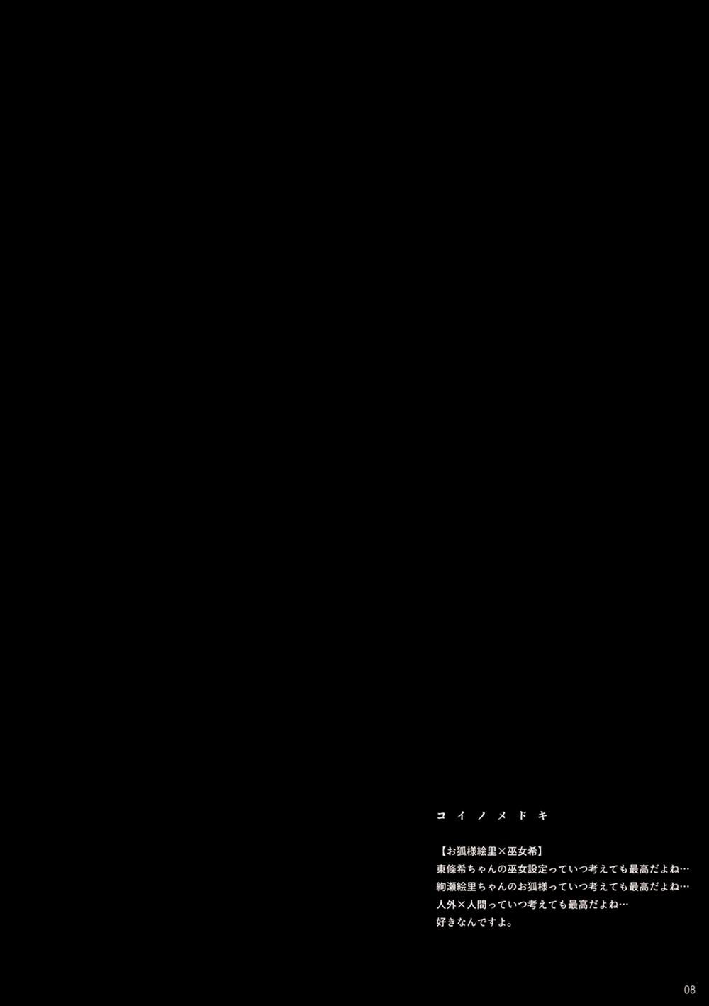 Re: dêdeddê!!!!!!!! (Love Live!) 0 Chồi non tình yêu. trang 10