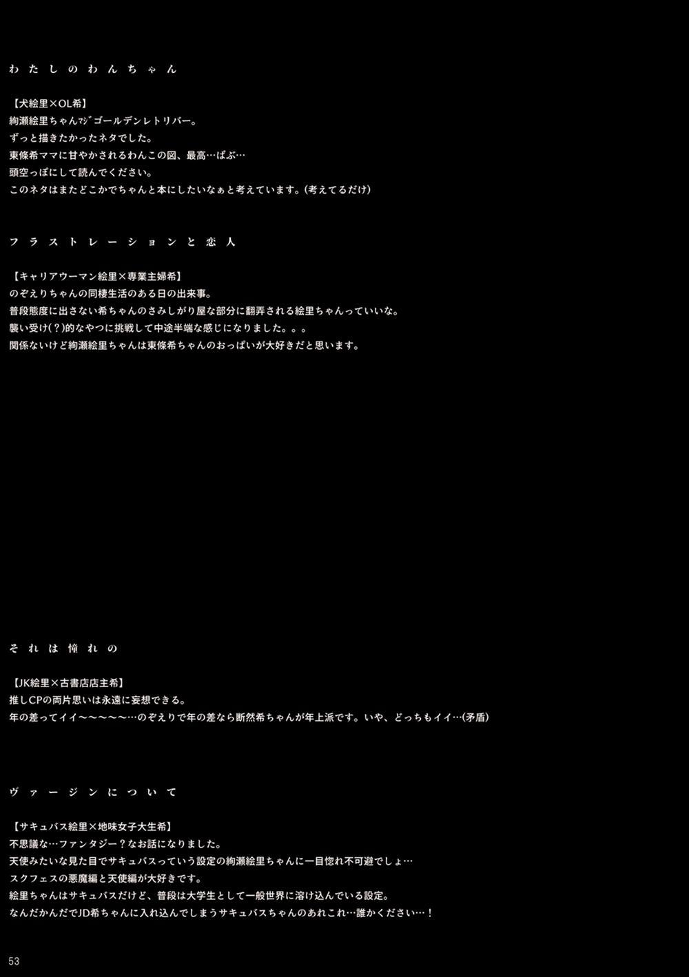 Re: dêdeddê!!!!!!!! (Love Live!) 0 Người yêu và sự vỡ mộng. trang 5