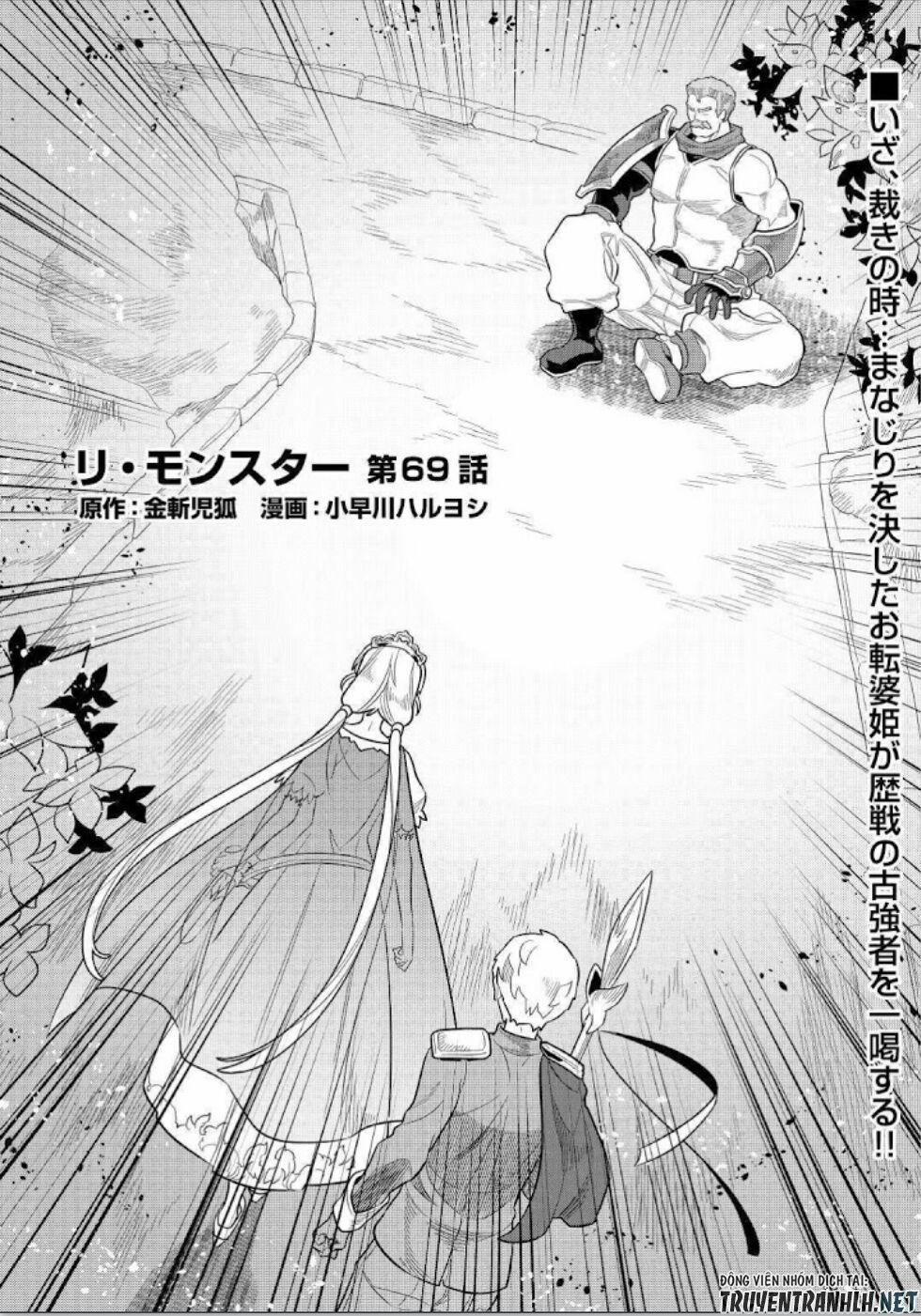 Re:monster 69 trang 2