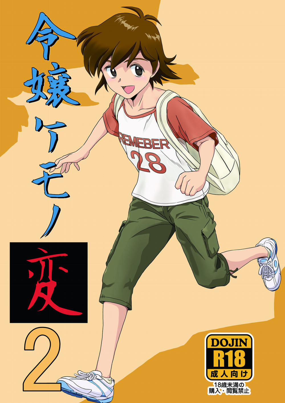 Reijou Kemono Hen 2 1 trang 1