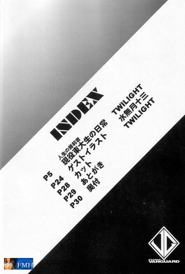 Reijuu Tenshi (Love Hina) Oneshot trang 3