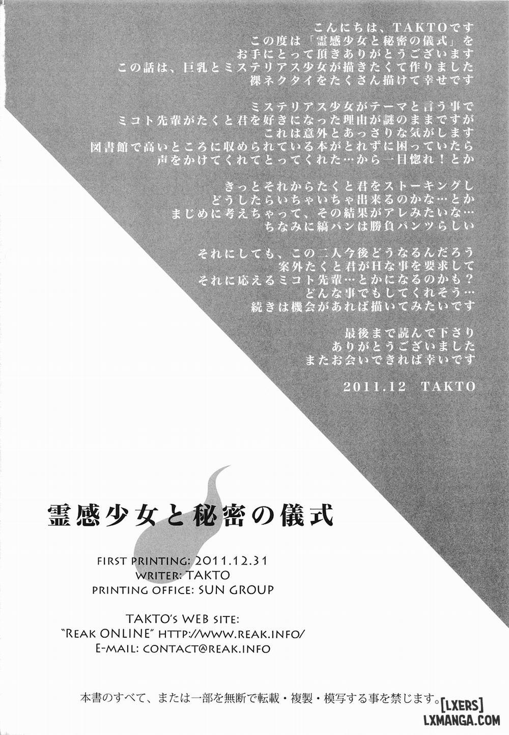 Reikan Shoujo to Himitsu no Gishiki Oneshot trang 28