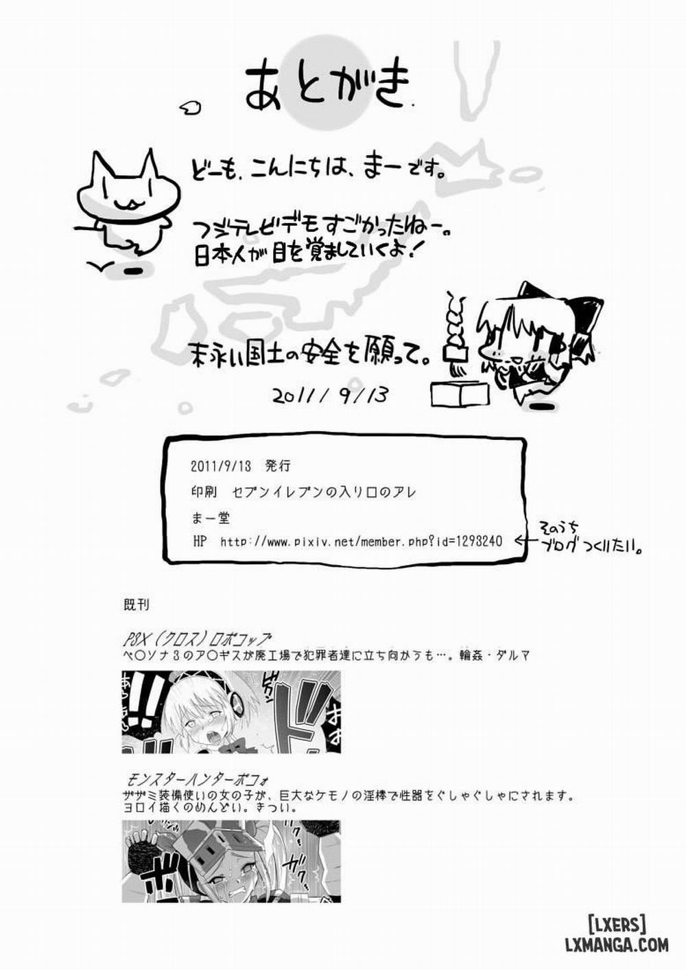 Reimu , Kuppuku , Hakai Oneshot trang 8